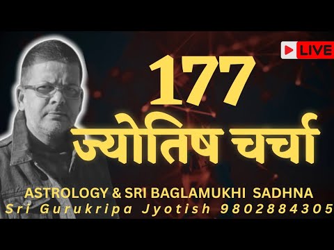 Sri Gurukripa Jyotish is live