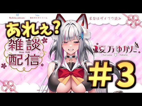 【Vのクオリティが高すぎるんだが】[＃３] ざわの「アマカノ3(体験版)」【アマカノシリーズ最新作】