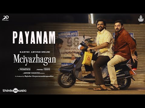 Payanam | Meiyazhagan | Karthi, Arvind Swami | Govind Vasantha | C.Premkumar