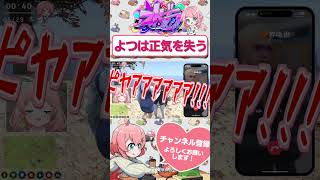 恥ずかしさが限界突破してイカれたよつは先生　#shorts #ストグラ #ストグラ救急隊 #おさよつ
