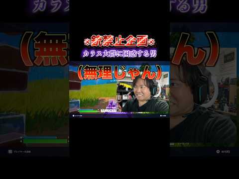 【困惑】銃禁止縛りでカラスしか扱えない男