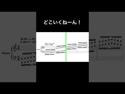 勝手にどっかいく音階 #sheetmusic #piano