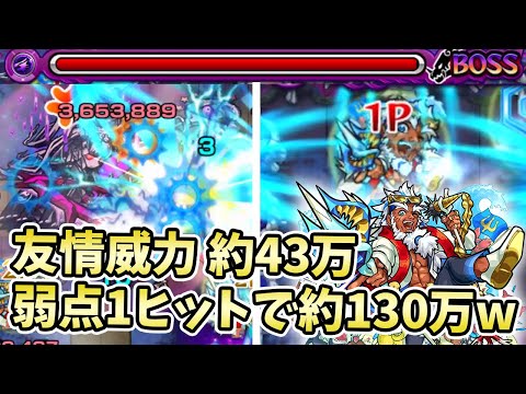 【モンスト】持ってるものは普通に強い！！高威力友情＋キラーMの火力がぶっ飛んでた。『ポセイドン獣神化』【モンスト/よーくろGames】