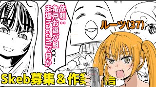 【skeb】作業配信の夕べ 04/16