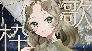 〖0905┊#歌枠〗大遅刻…！こっそり歌う〖#Ellise /vtuber〗 #shorts #vtuber