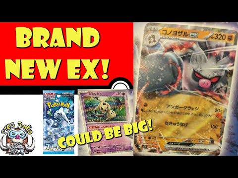 Pokemon TCG News