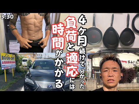 【早朝習慣】月間400km超えを4ヶ月続けて分かった長距離トレーニングの負荷と“適応”に必要な時間は変わる。