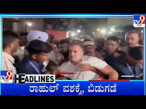 TV9 Kannada Headlines At 11PM (06-10-2026)