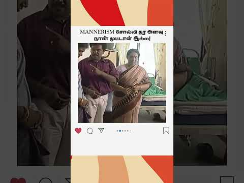 Mannerism சொல்லி தர அளவு நான் முட்டாள் இல்ல! | மெட்டி ஒலி