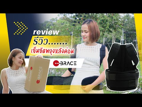 ใหม่BackSupportPostureCorr