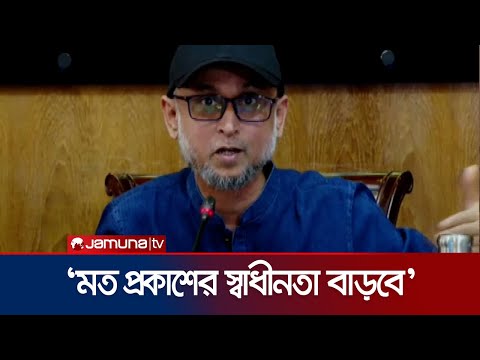 ‘অতীতে দেশকে পরিকল্পিতভাবে দু’ ভাগে ভাগ করা হয়েছিলো’ | Cultural Advisor | Jamuna TV