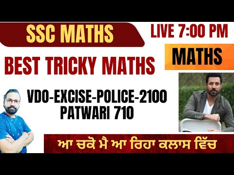 SSC-EXCISE-PSSSB-VDO MATHS AND REASONING TEST-16||  LIVE 6: 00 PM ||