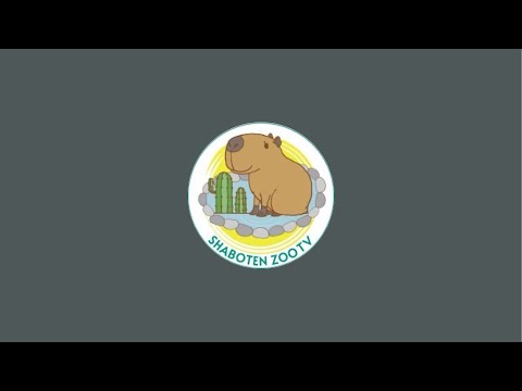 伊豆シャボテン動物公園公式チャンネル がライブ配信中！