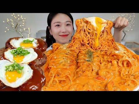 ASMR 매콤한 쉬림프 불닭크림파스타 함박스테이크 리얼먹방 :) Spicy Shrimp Cream Pasta , Hambak steak MUKBANG