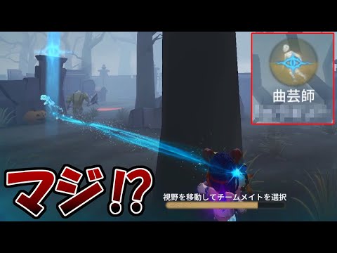 【第五人格】ダメです！！チェイスしている人に遠距離ワープを渡すとめちゃくちゃ強いらしい！？【IDENTITYⅤ】