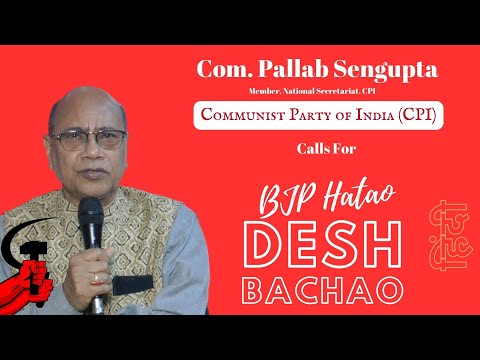 Com. Pallab Sengupta Calls For BJP Hatao DESH BACHAO | HINDI | Communist Party of India | CPI