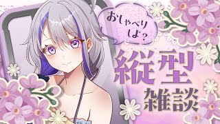 【朝雑談】10/27 久しぶりの朝雑！落ち着く声のお姉さんとチル雑談。  縦型配信【#朔夜トバリ/#vtuber　#shorts 】