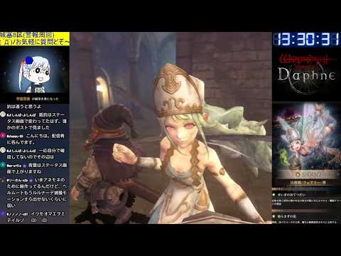 【Wizardry Variants Daphne】グアルダ城塞8区/トラばさみについて(行程7炭鉱)  ご質問どぞ～ (*´ω｀*)b Part383【ウィズダフネ/LIVE配信】