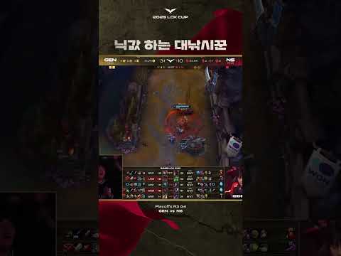 타워까지 2단 점프로 직배송 | LCK CUP 플레이오프 다시보기