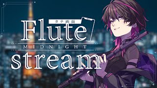 【 #flute  】今日の疲れを吹き飛ばす癒しのフルート生演奏枠はこちら♡　#shorts   #vtuber #凰牙人類攻略