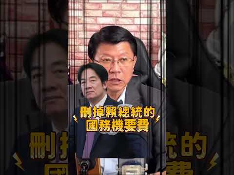 賴桑的蛔蟲來了！龍介踢爆國務機要費「真相」  怒嗆「別賣慘」：挑戰人民的底線不會賺【CNEWS】#shorts