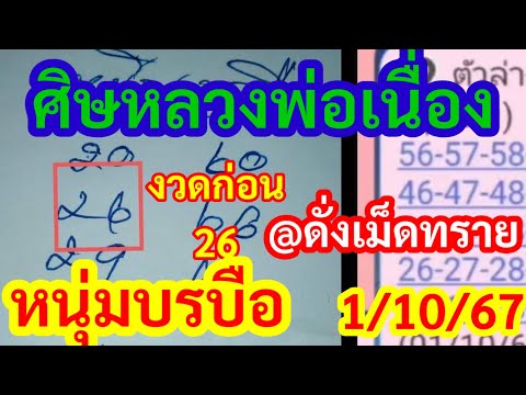 งสดก่อน26,ตามต่อ,หนุ่มบรบือ,ศิ