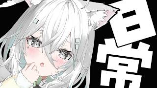 【朝活】まったり一緒に生活しよ？雑談あり、ゲームあり、手料理ASMRありのマイペースな日常をお届けฅ^•ω•^ฅ #shorts  【LIV