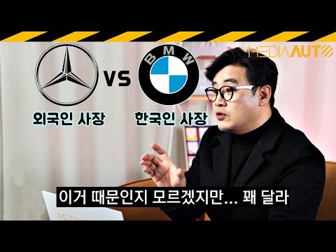 수입차 판매1위 얘기하다가 별의별 얘기 다 한다 // 벤츠코리아, BMW코리아, 테슬라코리아