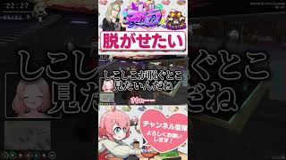 半グレのシャンクズを脱がせるパティ!?  #shorts #ストグラ #ユニベロス #餡ブレラ