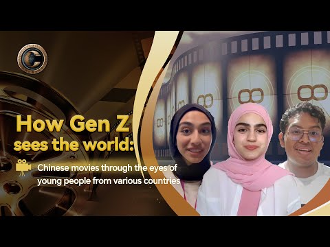 How Gen Z sees the world: Chinese movies through the eyes of young people from various countries