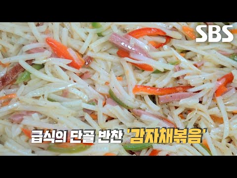혼자서 솥 3개 사용해 800인분 급식 반찬 만드는 <strong>고등학교</strong> 급식 달인