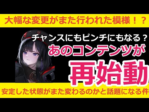 【メガニケ】ウンファよりも気になる結果に！？あのコンテンツが大幅な変動があったと話題になる件【NIKKE】【勝利の女神ニケ】