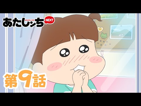 「川島さみしい夏休み」第9話 | あたしンちNEXT | [ENG sub]