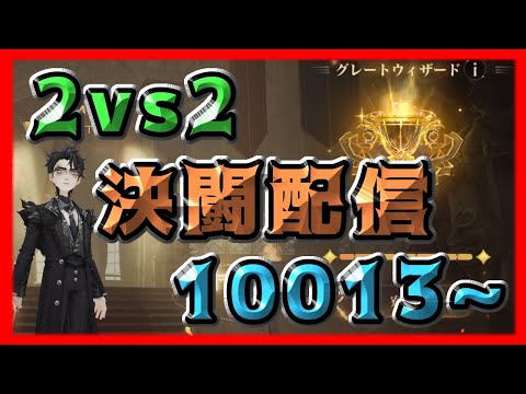 【魔法の覚醒】« 2vs2覚醒決闘 10013~ » 遥かなる高みへ #2
