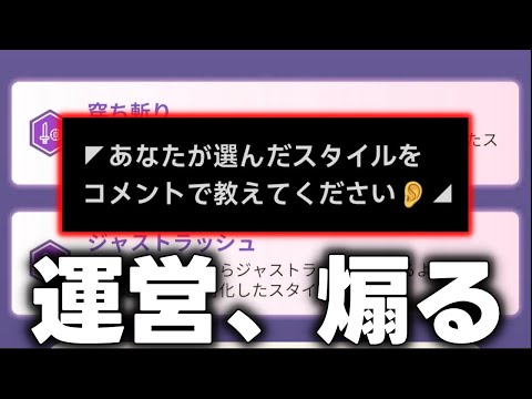 【逆に神】???「スタイル変更はどれにしましたか？」←は？ｗｗｗｗｗｗｗ【モンハンNow】