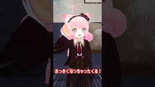 耳がおっきくなっちゃったくる！！！ #varkshorts #個人勢vtuber #Vtuber #バーチャルyoutuber #猫耳 #メ