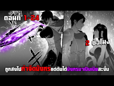 ถูกส่งไปกําจัดมังกรแต่ดันได้มั