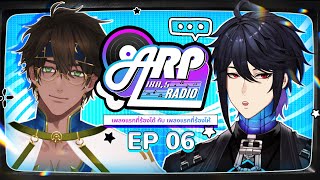 180.5 ARP | เพลงแรกที่ร้องได้ กับ เพลงแรกที่ร้องไห้ | EP 6 🎧