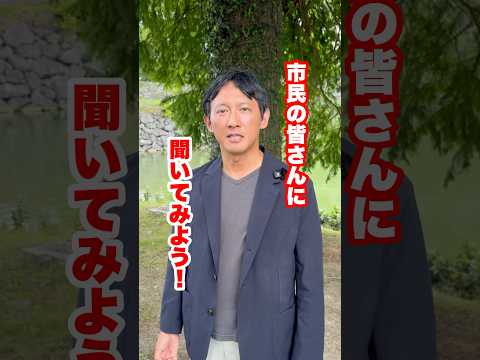 小野たいすけの八代市民の皆さんに聞いてみよう！🙋‍♂️ Q.1『地域活動でやっていきたいことや夢はある？』Q.2『八代にどう変わって欲しい？』#小野たいすけ#小野泰輔#八代#政治家