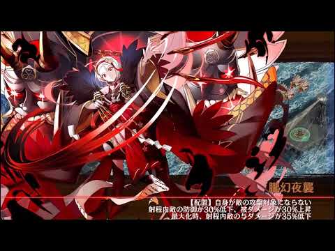 【城プロ:Re】夢幻航海 挑戦 EX-6-1 [超難]　全戦功