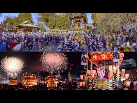 秩父夜祭り（宵宮・大祭）2024 Chichibu Night Festival in Saitama,JAPAN