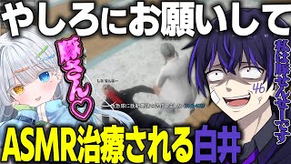 【MADTOWN】今流行りの声で治療する方法でASMRで治療を受けるしろせんせー【釈迦/叶/やしろあい/まぜ太/シード】