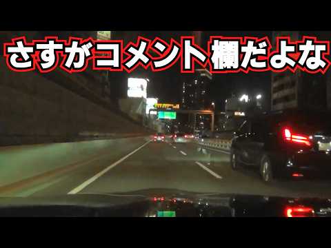 警察車両だろうが違反は違反だから　お前等無知にもほどがあんだろ