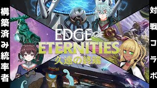 【 MTG 統率者 】魔導戦士プレインズウォーカー めぐりあい宇宙 [ #Vtuber ]