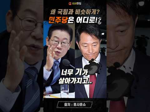 용적률 <strong>변경</strong>? 이것때문에 오세훈이 기가 살았답니다. #오세훈 #용적률 #장윤미