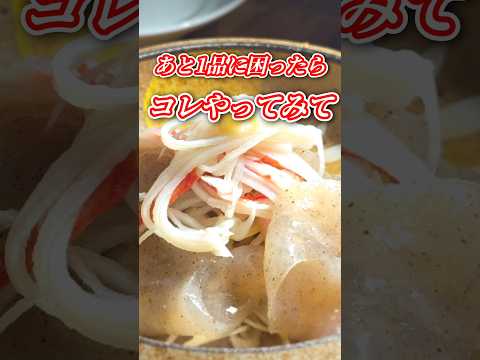 【叩きこんにゃく酢の物】火を使わないから簡単♪臭みもなくツルッと旨い！ #簡単レシピ #今日の晩ごはん #おうちごはん #こんにゃく #おつまみ