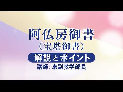 座談会御書（2026年3月度）阿仏房御書（宝塔御書）｜創価学会公式