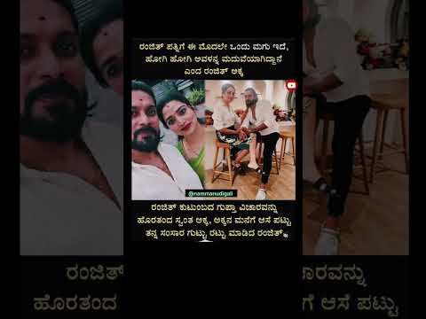 #kannada #funny #ekmotahathighumechala #trending