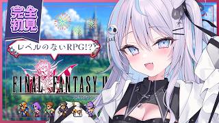 【 FF2 】完全初見！0から始めるファイナルファンタジー2【 #九衣よな 】