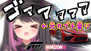 【Forza Horizon 6】元カプチ乗り小悪魔🚗日本の夜を走るチルドライブだよ～ギャアアアア（ドリフト）【Vtuber / 恋惡 まよ